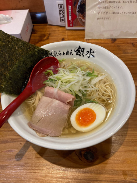 「淡麗塩」@古民家らぁめん銀水の写真