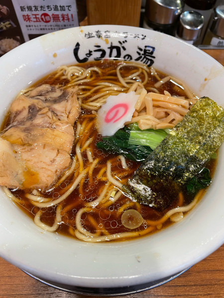 「黒生姜ラーメン」@長岡生姜ラーメン しょうがの湯 渋谷総本店の写真