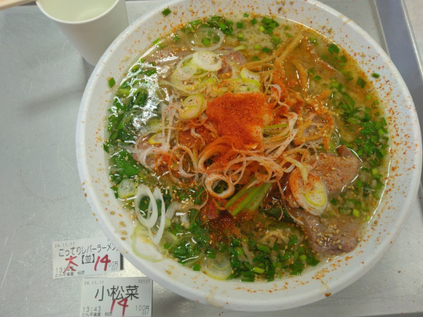 「こってりレバーラーメン700円(選択太麺)、小松菜100円」@とん平食堂 柏店の写真