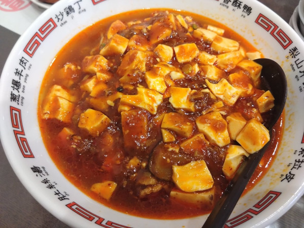 「マーボ麺」@中国料理 鳳翔の写真