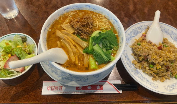 「D定食 タンタンメン・半チャーハン 1100円」@慶福楼 本厚木店の写真