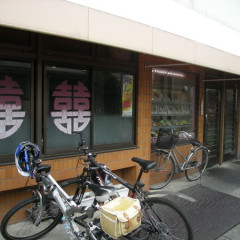 中華料理 天津の画像