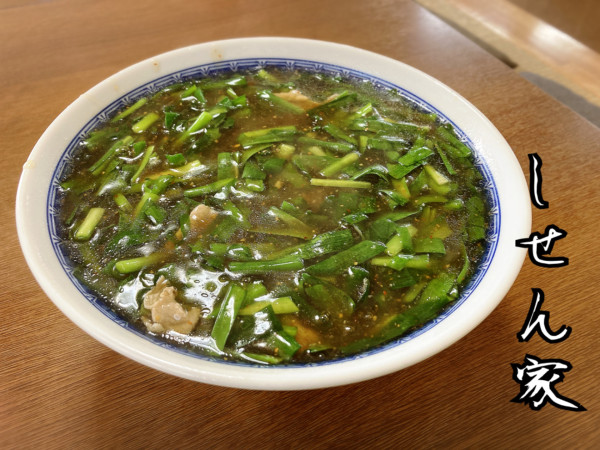 「とろみニラ¥900」@中華 しせん家の写真