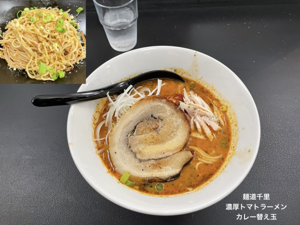 「濃厚トマトラーメン」@麺道 千里の写真