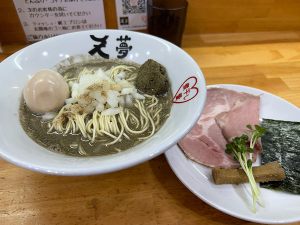 「ヤバニボ醤油　味玉　煮干し愛」@めんや天夢の写真