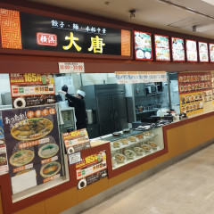 横浜大唐の画像