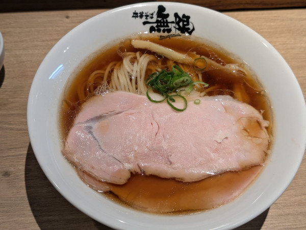 「中華そば」@中華そば 無限の写真