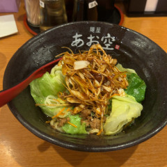 麺屋 あお空の画像