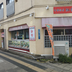 紅龍 晩翠通り店の画像