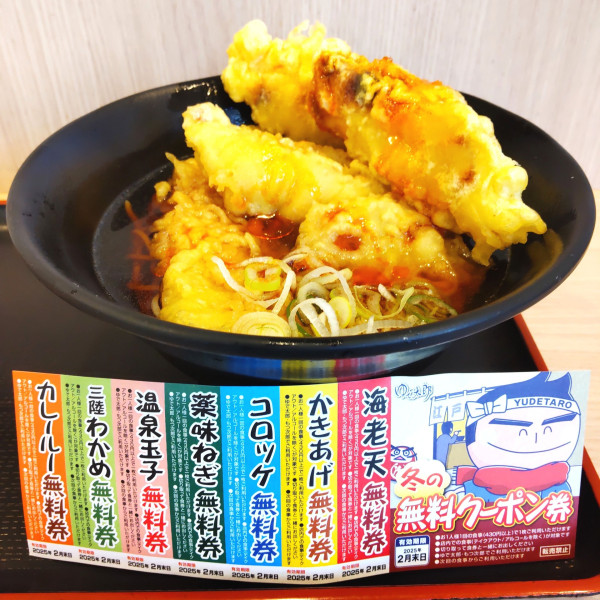 「【季節限定】イカ天ちくわＷそば（￥780）※」@ゆで太郎 大森駅前店の写真