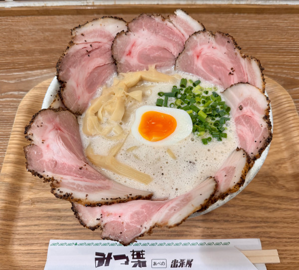「塩チャーシューメン」@ラーメン家 みつ葉 あべの出張所の写真