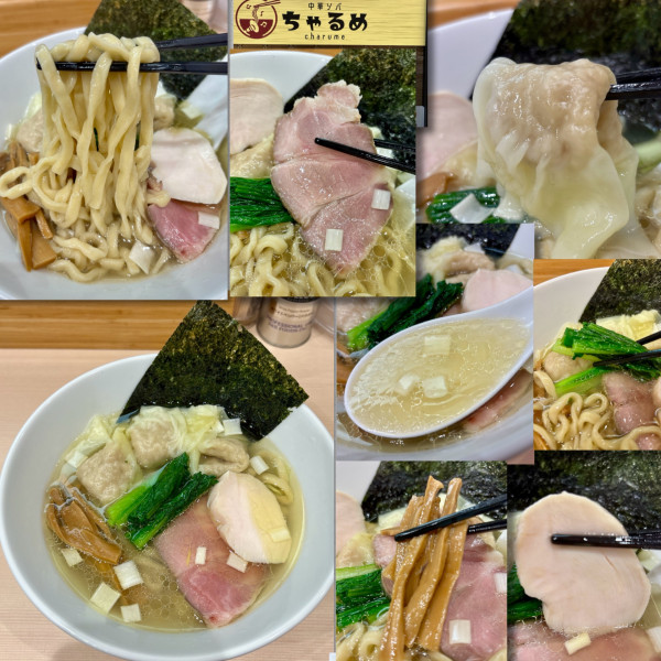 「ワンタン塩そば（手もみ麺）1250円」@中華ソバ ちゃるめの写真