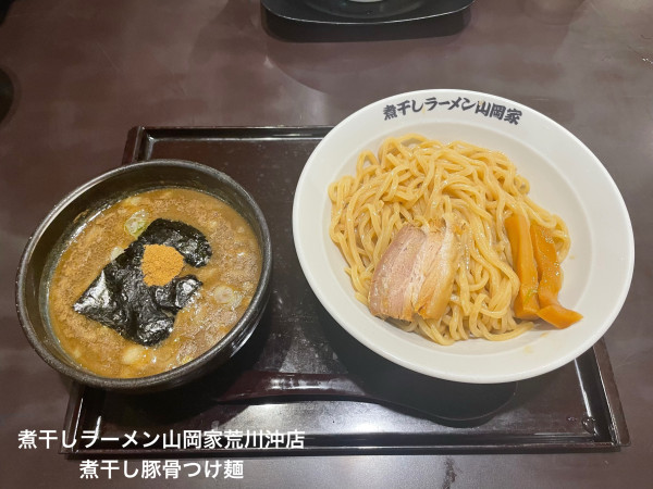 「煮干し豚骨つけ麺」@煮干しラーメン山岡家 荒川沖店の写真