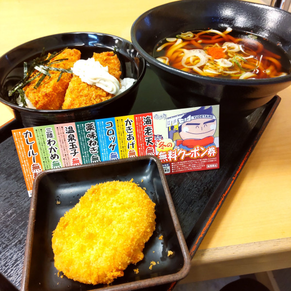 「【季節限定】白身フライ丼セット（￥880）＋コロッケ（クーポ」@ゆで太郎 蒲田中央通り店の写真