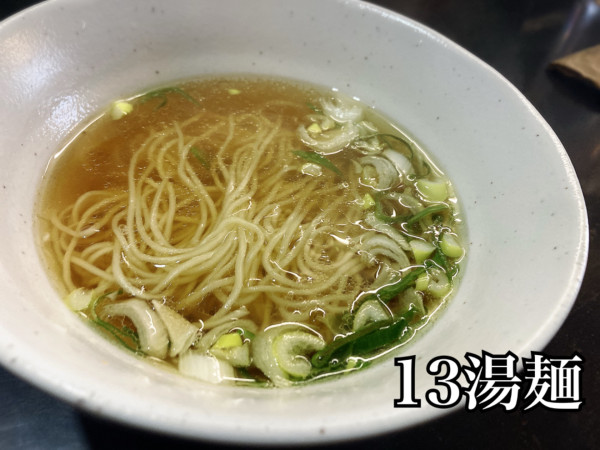 「元祖とんみん¥400」@13湯麺の写真