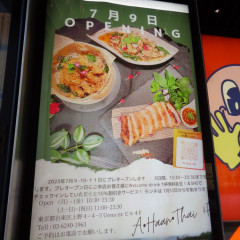 A・Haan・Thaiの画像