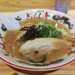 ぎょらん亭 大名店の画像