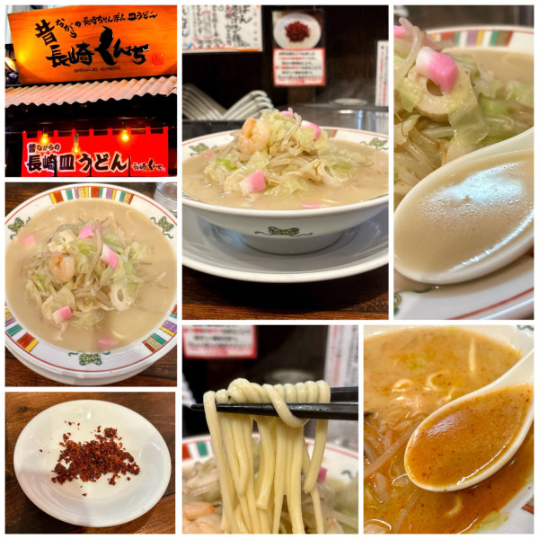 「長崎ちゃんぽん1180円＋唐辛子」@長崎くんちの写真