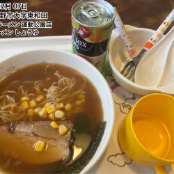 お子様ラーメン しょうゆ