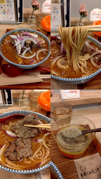 「『羊肉中華そば 中 味噌(￥1870)』」@キッチンきらくの写真