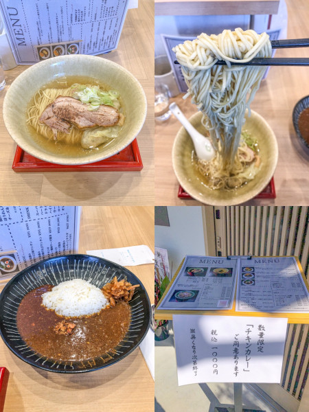 「えびワンタンラーメン（塩）+ミニカレー」@福朗の写真