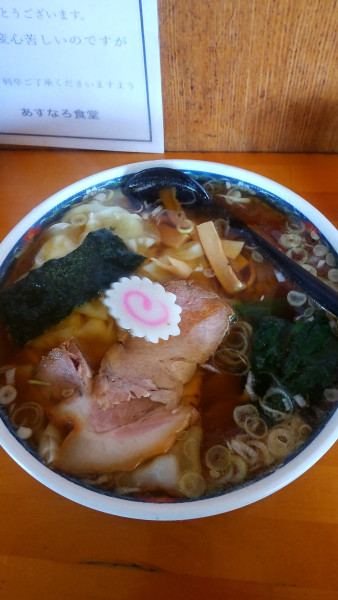 「ワンタンメン(980円)」@あすなろ食堂の写真