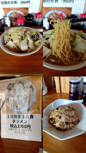 「限定『タンメン(¥1000)』」@らーめん おゆうの写真