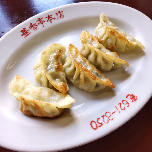 「餃子(¥520)」@華香亭本店の写真