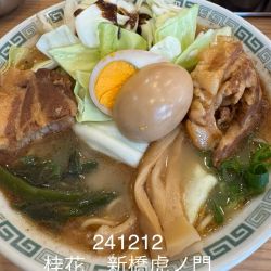 太肉麺＋大盛