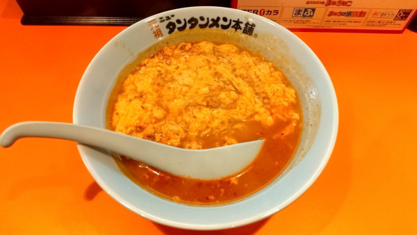 「タンタンメン_930円」@元祖ニュータンタンメン本舗 渋谷店の写真