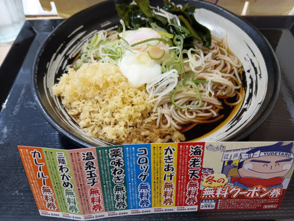 「朝そば玉子・温玉・わかめ変更(¥450)」@ゆで太郎 竹橋店の写真