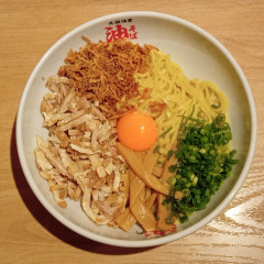 元祖油堂 綱島店の画像