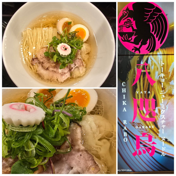 「特選和牛WHITE（塩）」@トーキョーニューミクスチャーヌードル 八咫烏 CHIKARABOの写真