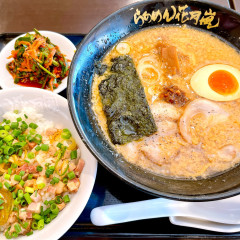 らあめん花月嵐 イオンモール土浦店の画像