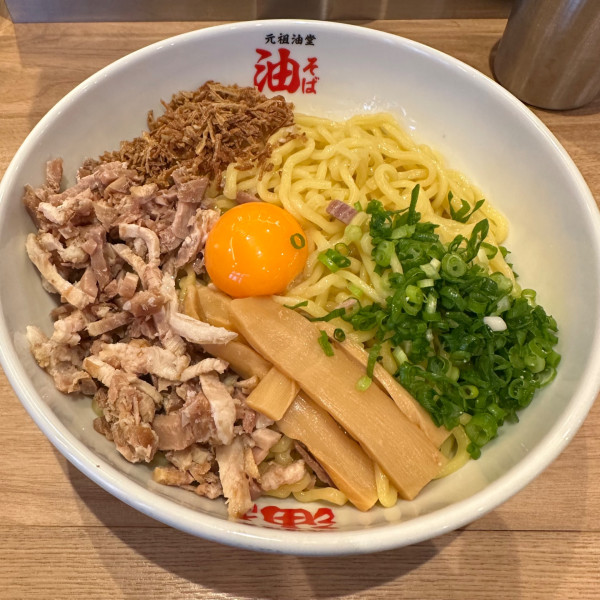 「油そばBトッピング 特盛 ¥1,130」@元祖油堂 仙台広瀬通店の写真