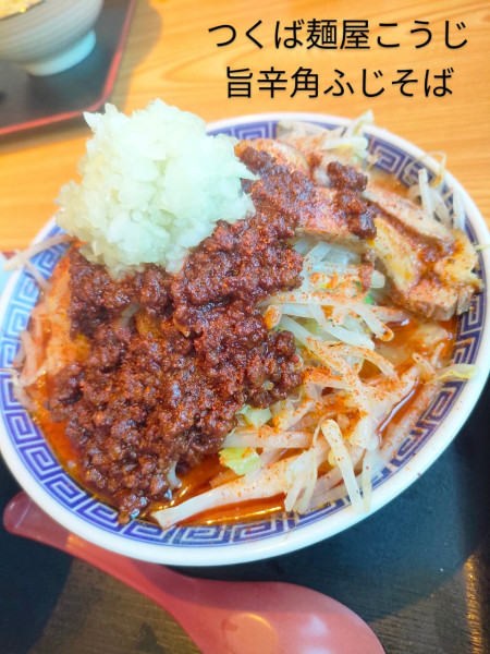 「旨辛角ふじそば」@つくば麺屋こうじの写真