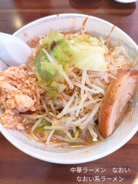 「なおい系ラーメン」@中華らーめん なお井の写真