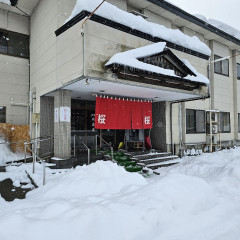 御食事処さくらの画像