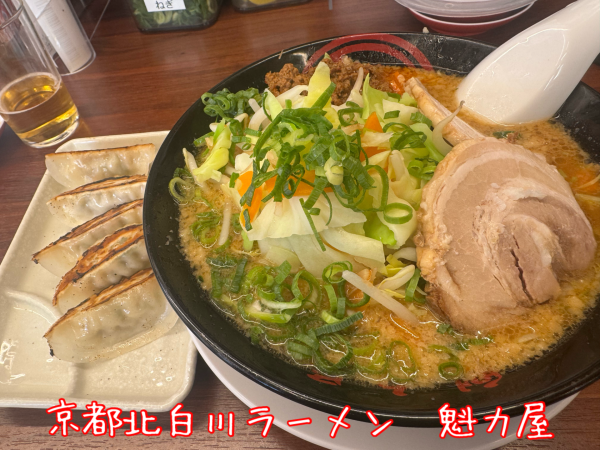 「【期間限定】北海道濃厚味噌らぁめん(1078円)」@ラーメン魁力屋 丹波口店の写真