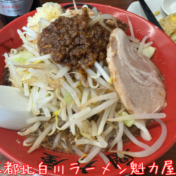 【期間限定】にんにく背脂漆黒醤油らーめん(1078円)