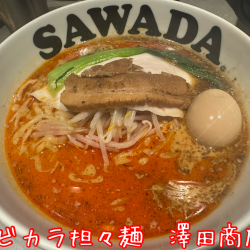 味玉担々麺+サービス〆ライス(1100＋0円)