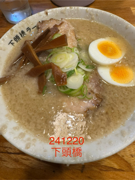 「ラーメン　950」@下頭橋ラーメンの写真