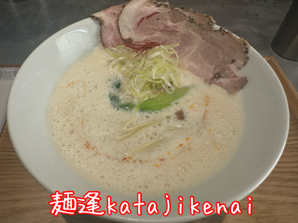 「【期間限定】鶏白湯と豆乳の担々麺(1300円)」@麺逢 KATAJIKENAIの写真