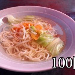 たんめん¥100