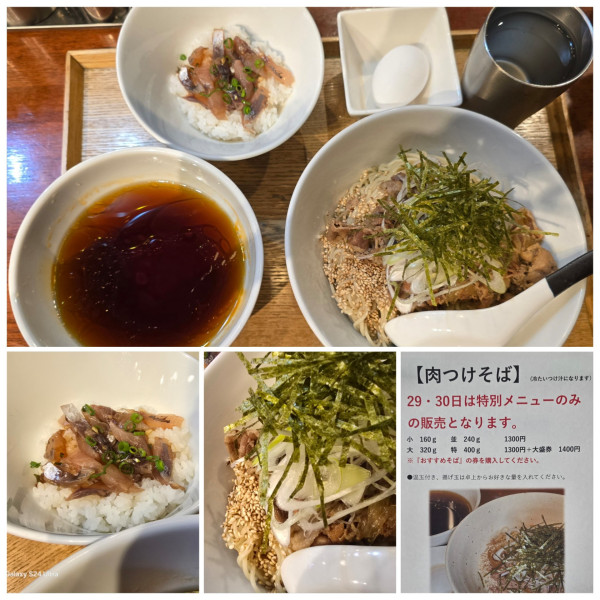 「肉つけそば（特400g）+鯵の香味づけご飯」@麺処しろくろの写真