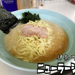 ラーメン(小)¥650