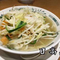 野菜たっぷりタンメン¥590