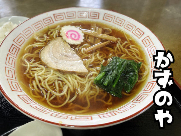 「ラーメン¥350」@かずのや食堂の写真
