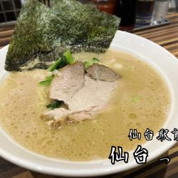 仙台っ子らーめん¥870