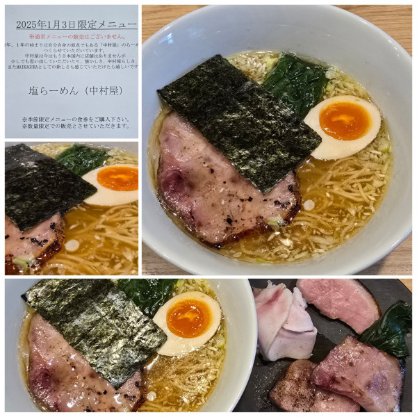 「塩らーめん（中村屋）+別皿特製トッピング」@らーめんMAIKAGURAの写真